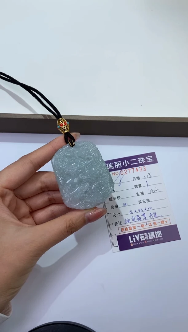 【闪购商品】翡翠挂件未镶嵌277433/天然缅甸龙牌 多样性一件发