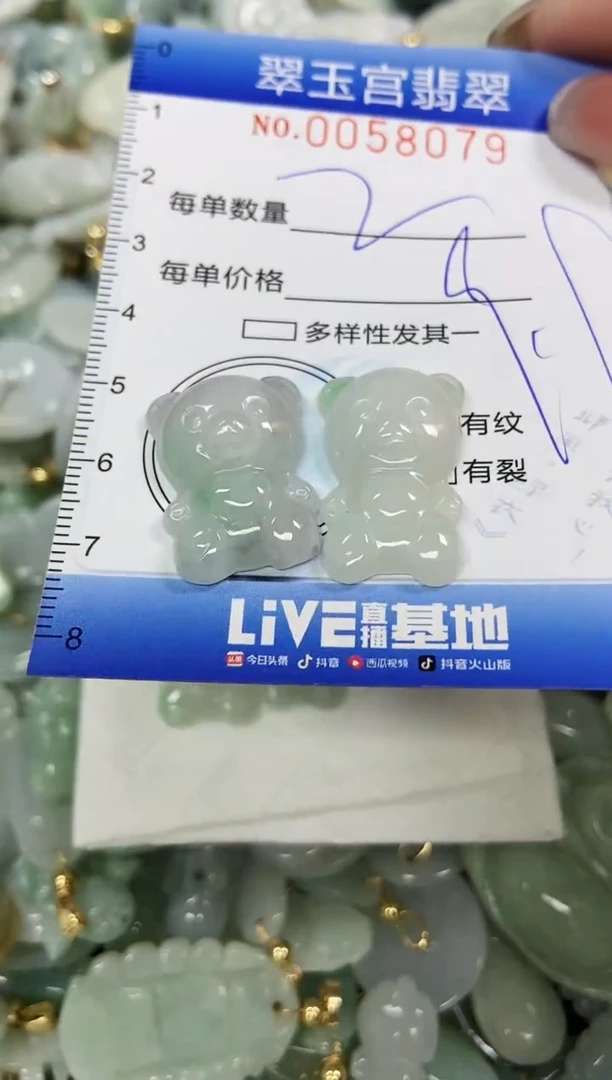【闪购商品】翡翠颈饰未镶嵌闪购0058079
