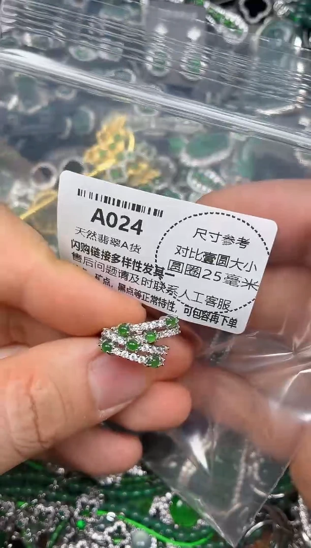 颈饰未镶嵌翡翠A024耳扣
