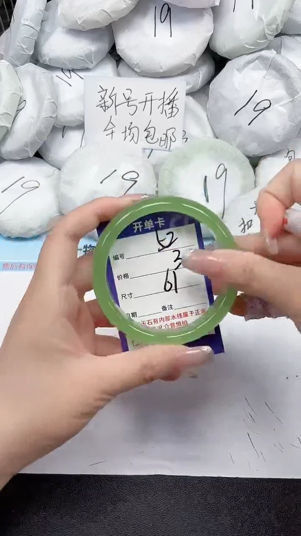 未镶嵌手镯石英质玉52/61