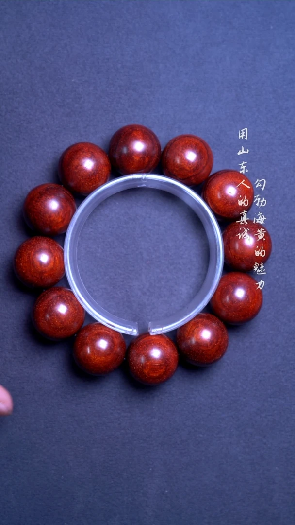 手串/手链小叶紫檀心***。小叶紫檀顶泥180度龙鳞2.0