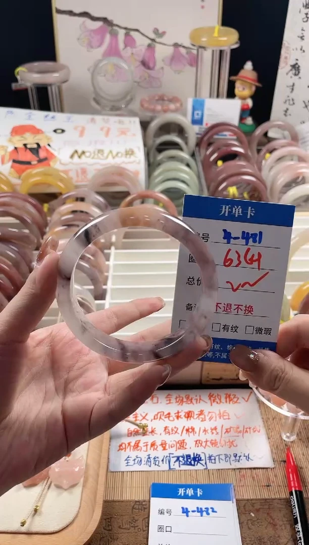未镶嵌手镯石英质玉（金丝玉）4-481