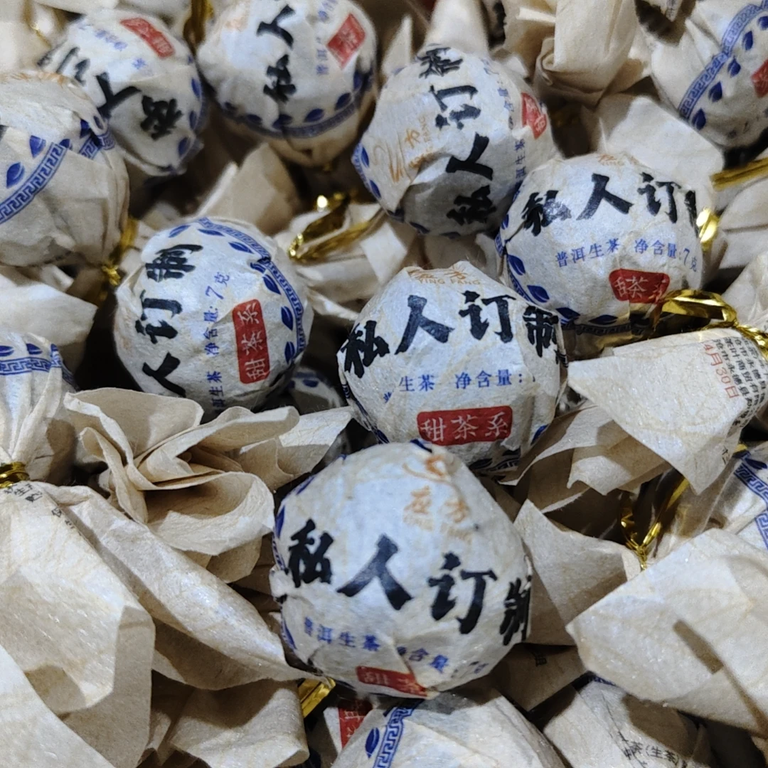 【三娘甄选】私人订制龙珠 甜茶系 生茶 8g