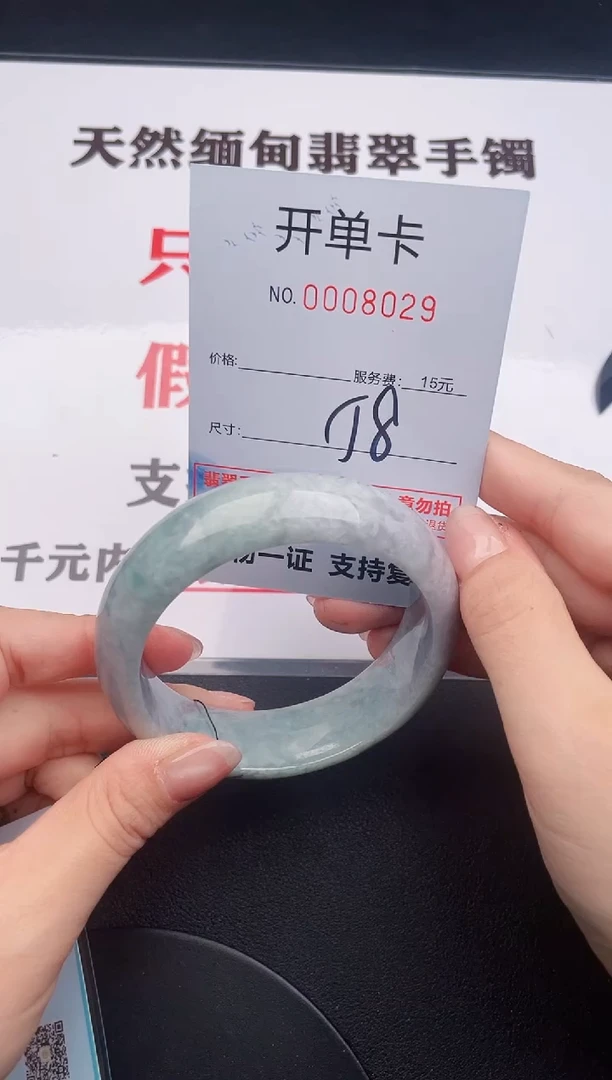 未镶嵌手镯翡翠29