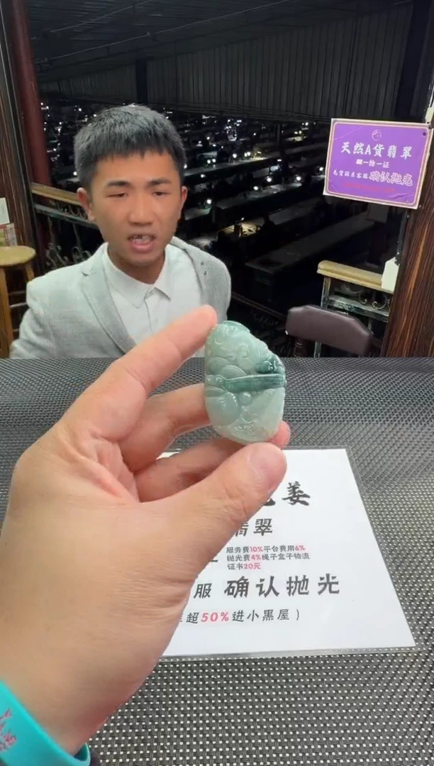 未镶嵌定制翡翠敏*--012800