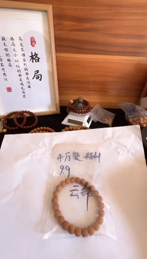 【闪购商品】猴头核桃手串三万赞福利云锦