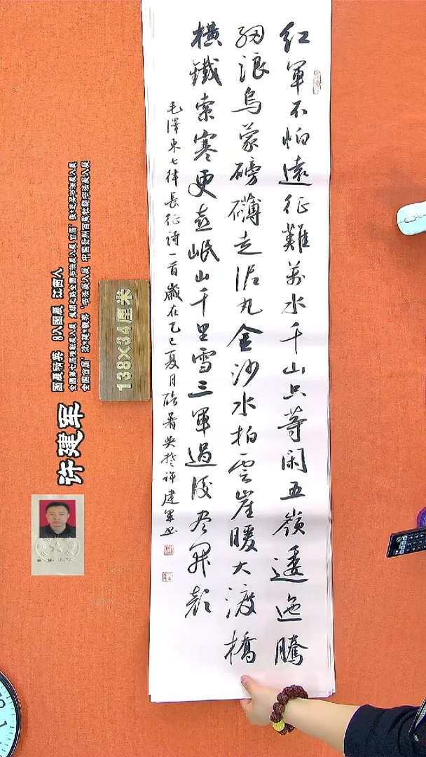 书法68许建军书法作品