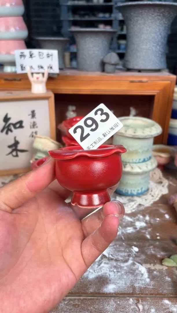 瓷片293小芳花盆直播编号