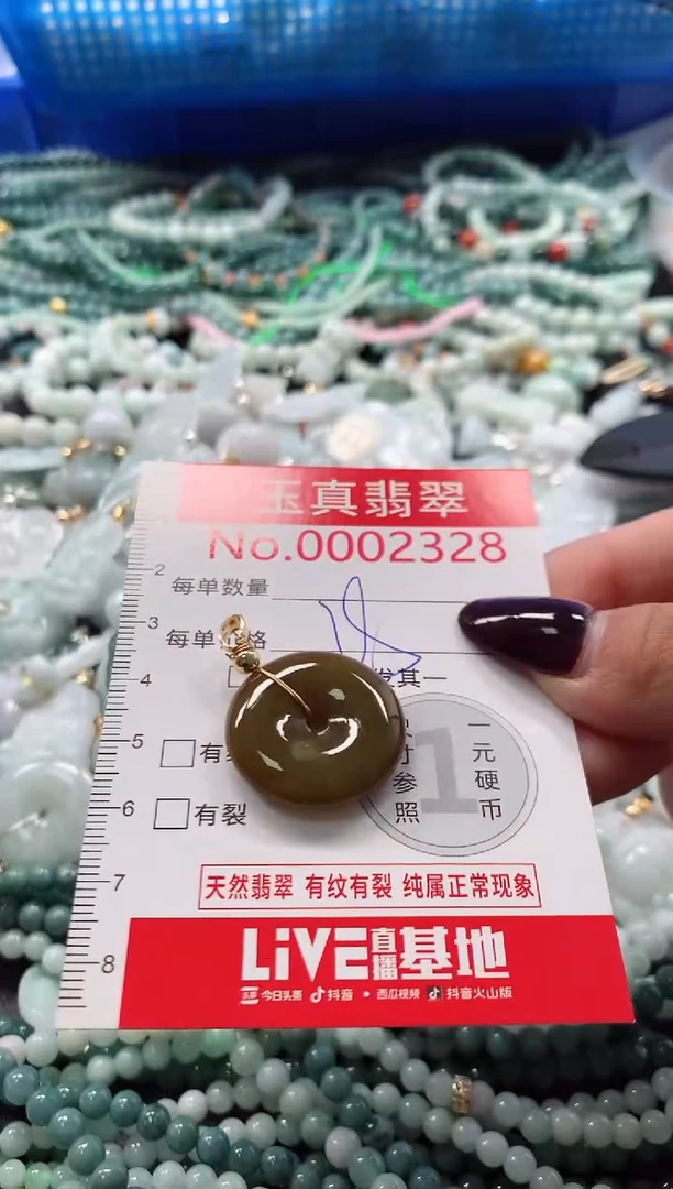 吊坠(不含链)未镶嵌翡翠2328