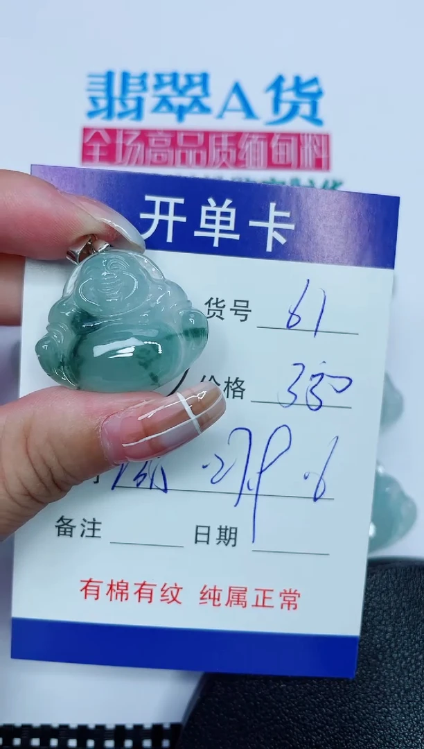 吊坠(赠链)银S925镶嵌翡翠61