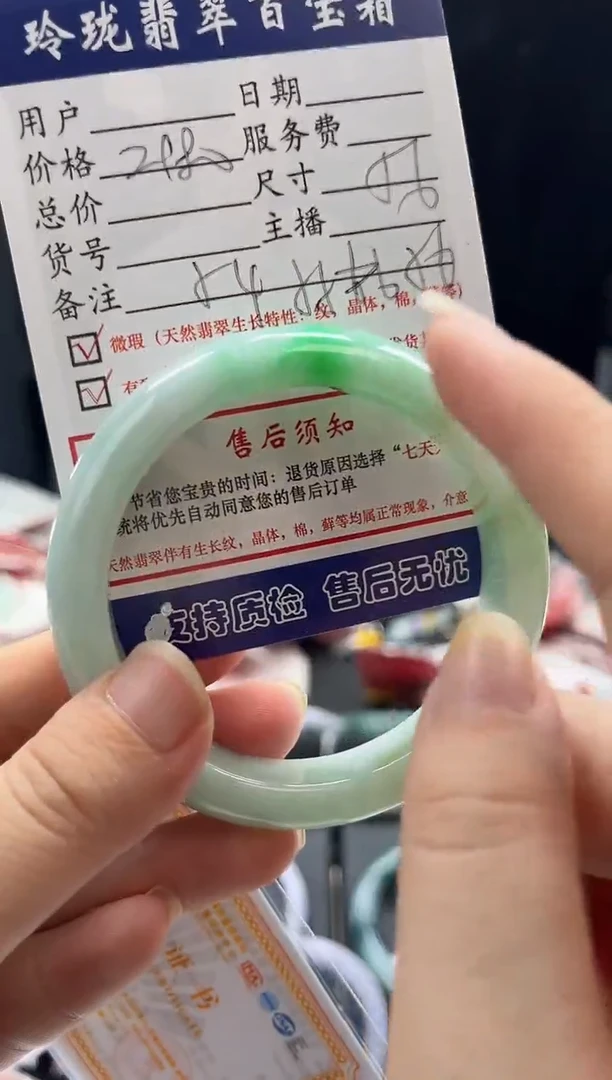 翡翠手镯未镶嵌0297760290