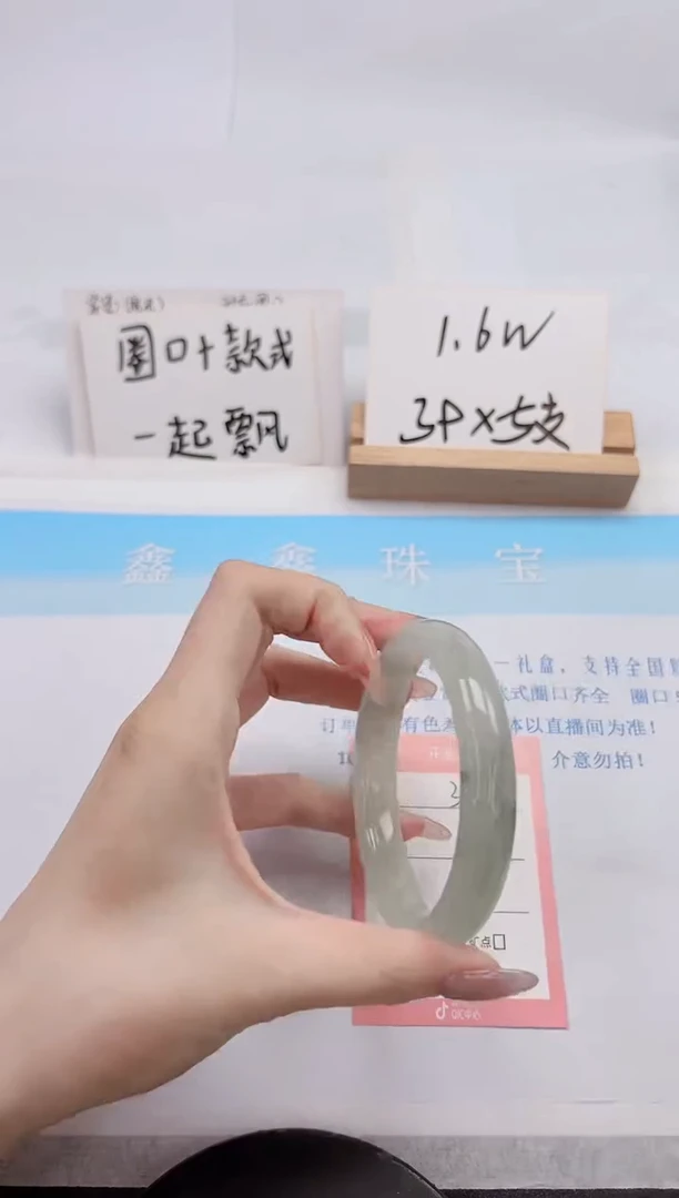 【闪购商品】石英质玉手镯未镶嵌327-61.7