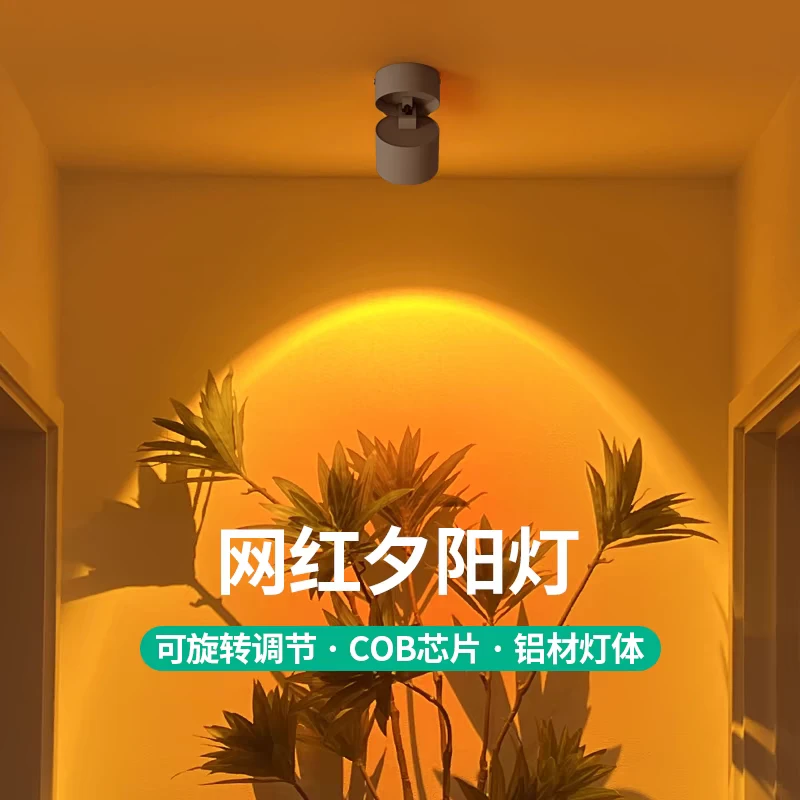 夕阳灯落日灯氛围灯光