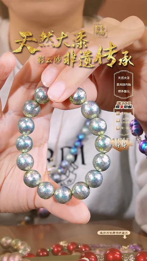 彩云砂云锦手串-薄荷1.2