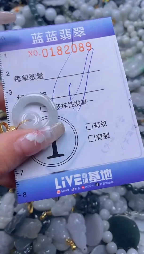 【闪购商品】翡翠颈饰未镶嵌闪购0182089多样性发其一