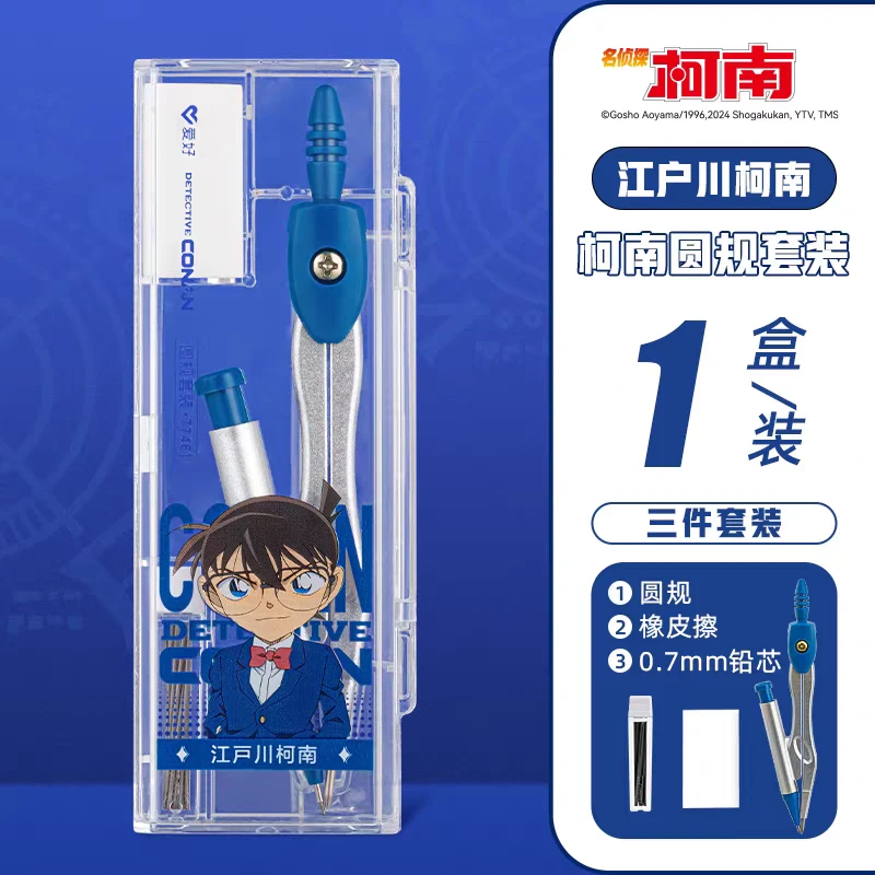 爱好圆规套装套尺文具圆规套装铅芯套装金属学生绘图考试