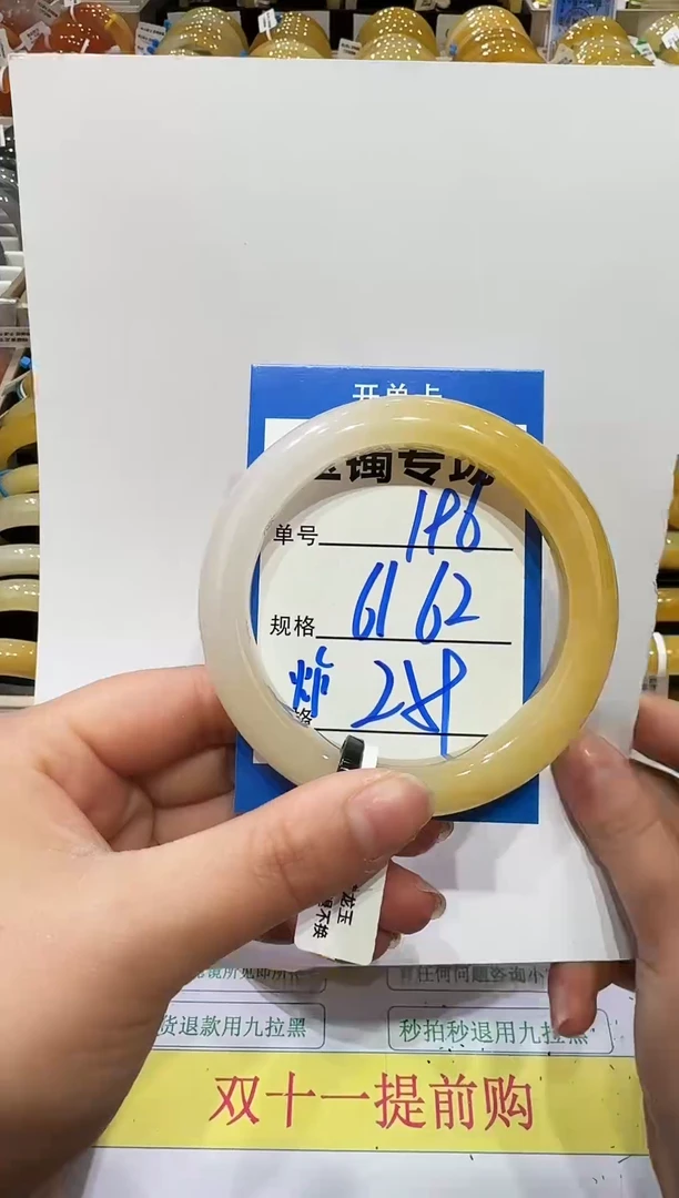 未镶嵌手镯石英岩玉196   61-62