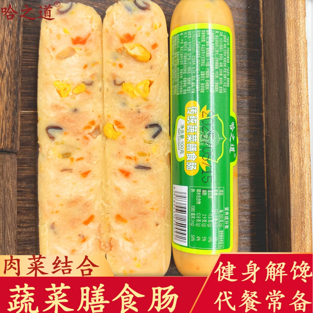 哈之道鸡肉玉米蔬菜肠火腿肠香肠烤肠淀粉肠即食早餐休闲零食解馋