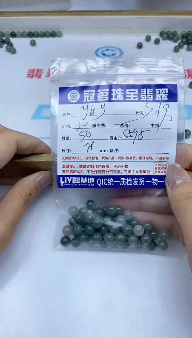 【闪购商品】翡翠未镶嵌手饰翡翠 油青散珠7+mm