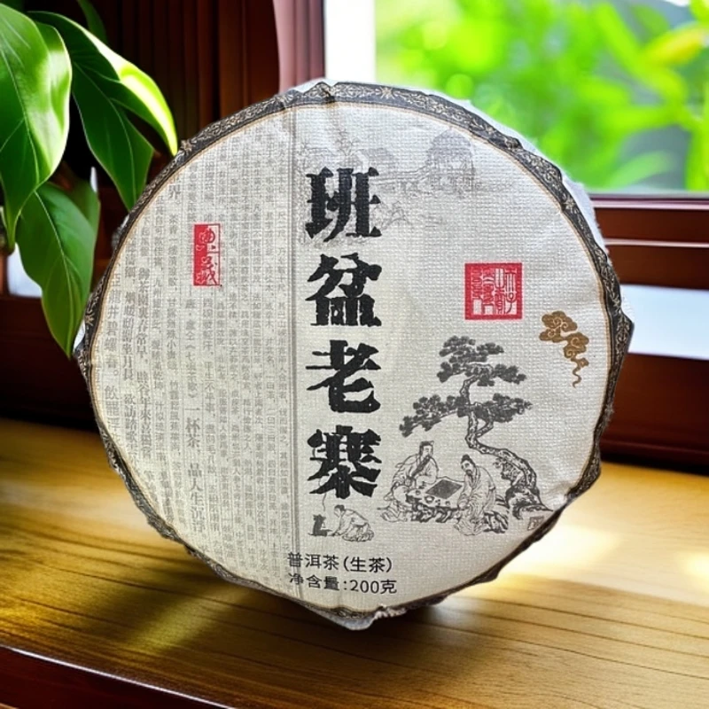 2023年 布朗山【班盆老寨】古树 200g/饼 普洱生茶（勐海茶区）