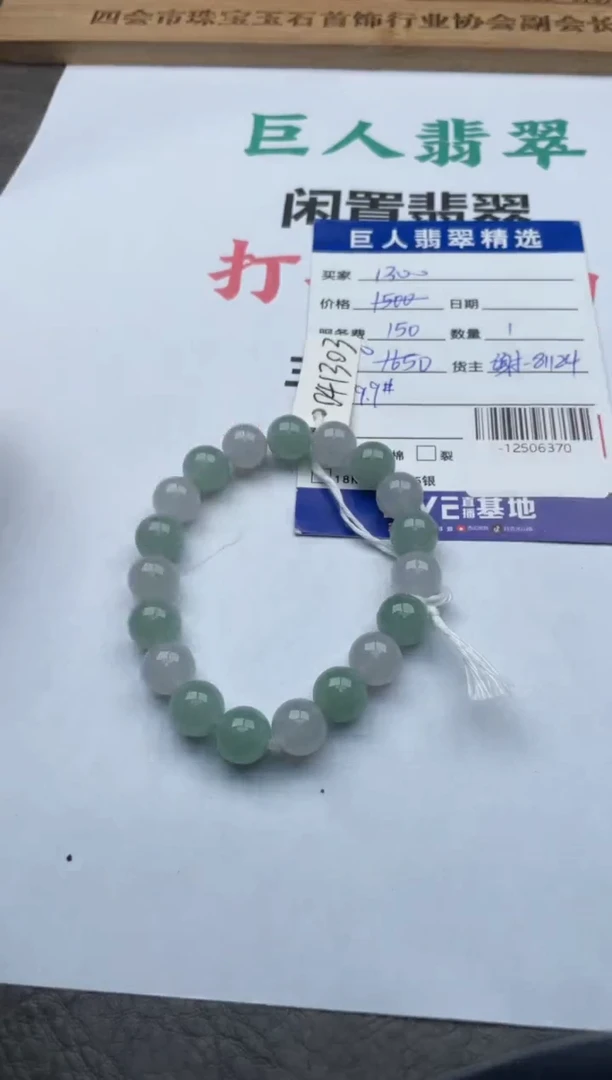 翡翠未镶嵌颈饰手串多人-12506370