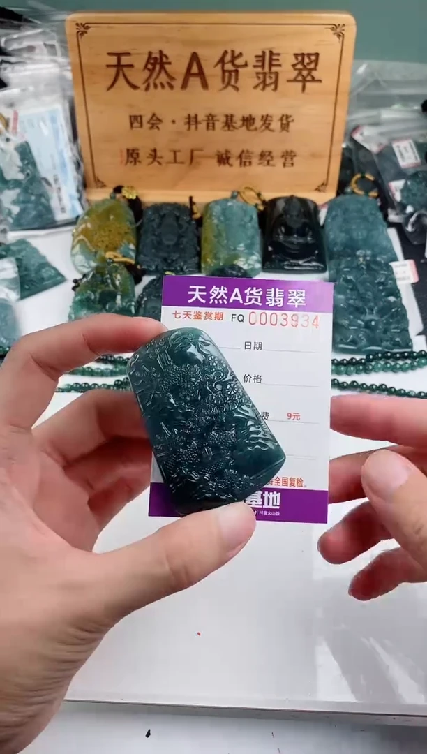 颈饰未镶嵌翡翠