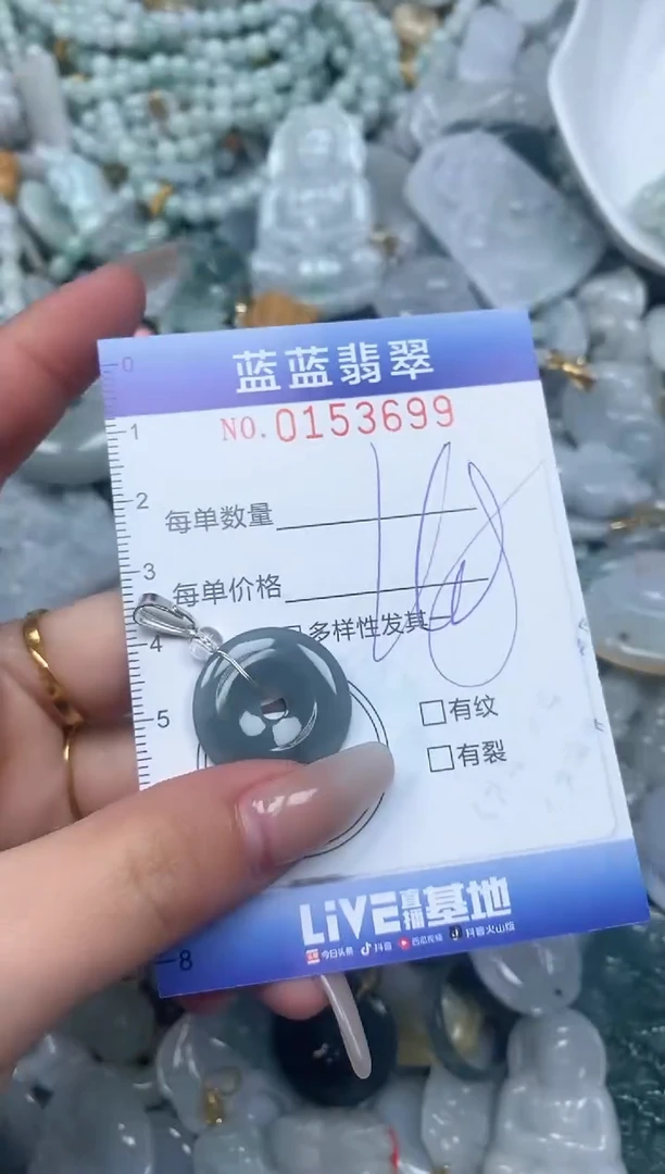【闪购商品】翡翠颈饰未镶嵌闪购0153709