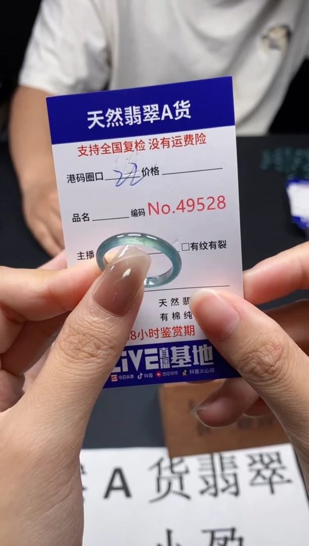 未镶嵌戒指翡翠天然A货翡翠9528