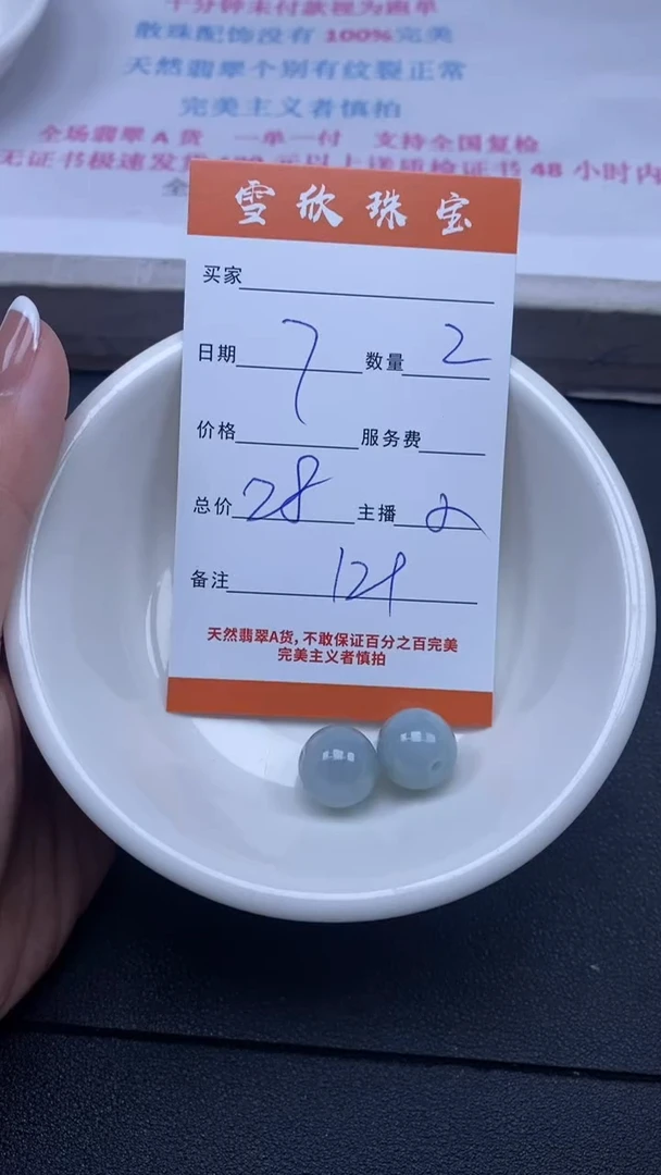 颈饰未镶嵌翡翠雪欣散珠定制diy