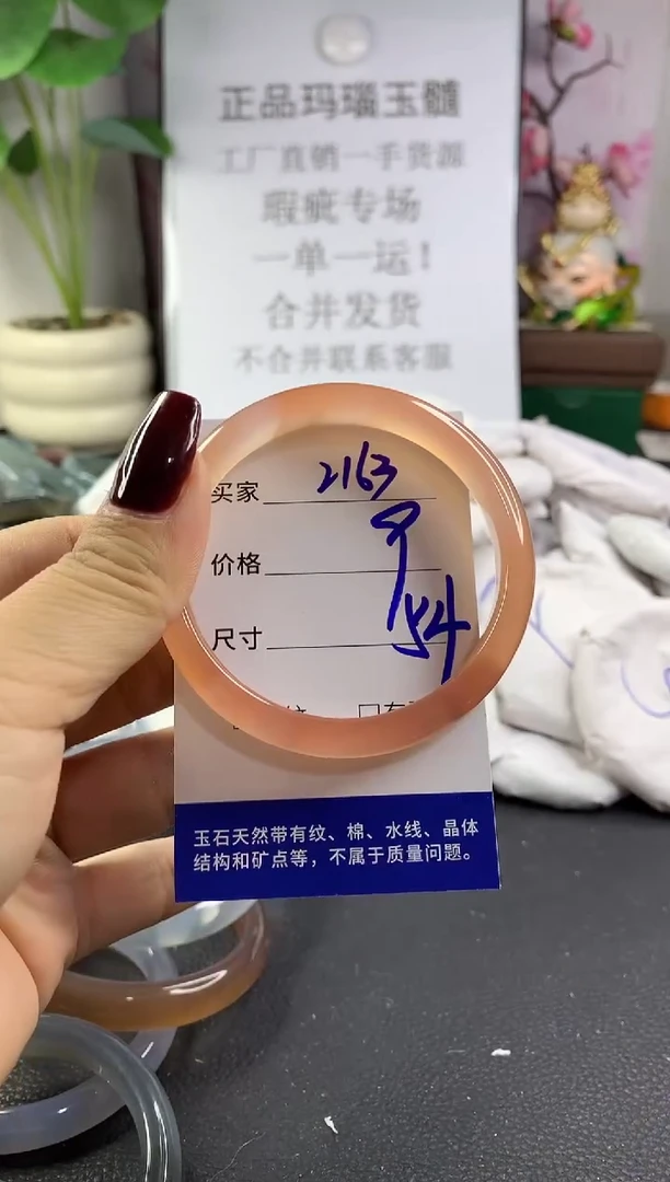 手镯玛瑙/玉髓未镶嵌2163