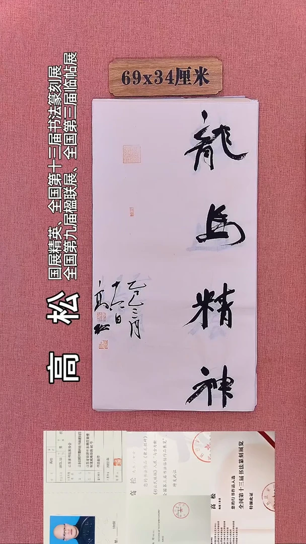 书法309         高老师书法作品