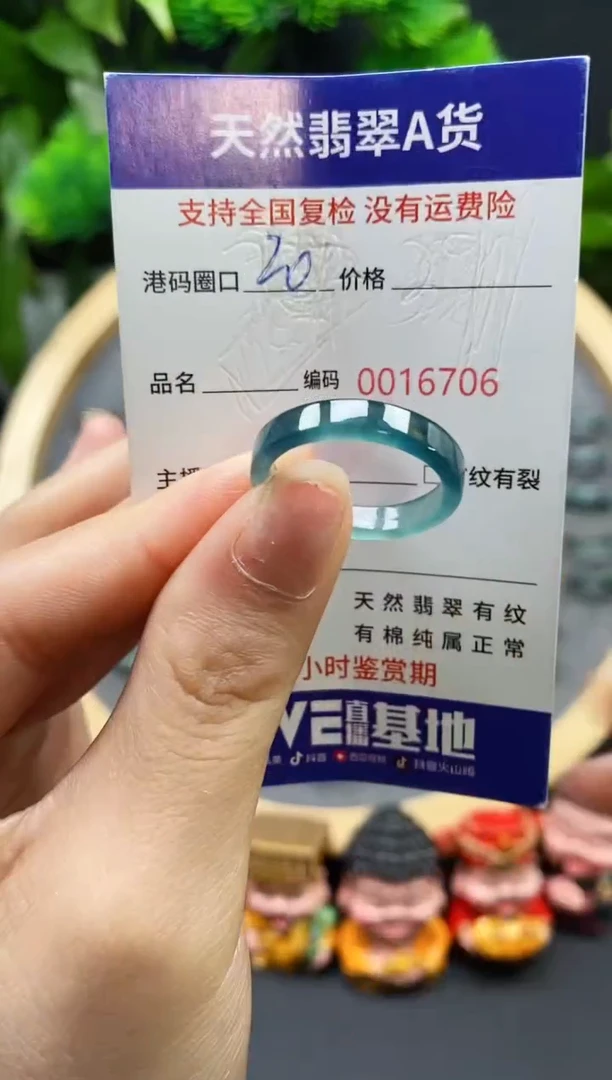 【闪购商品】翡翠戒指未镶嵌天然翡翠戒圈6706