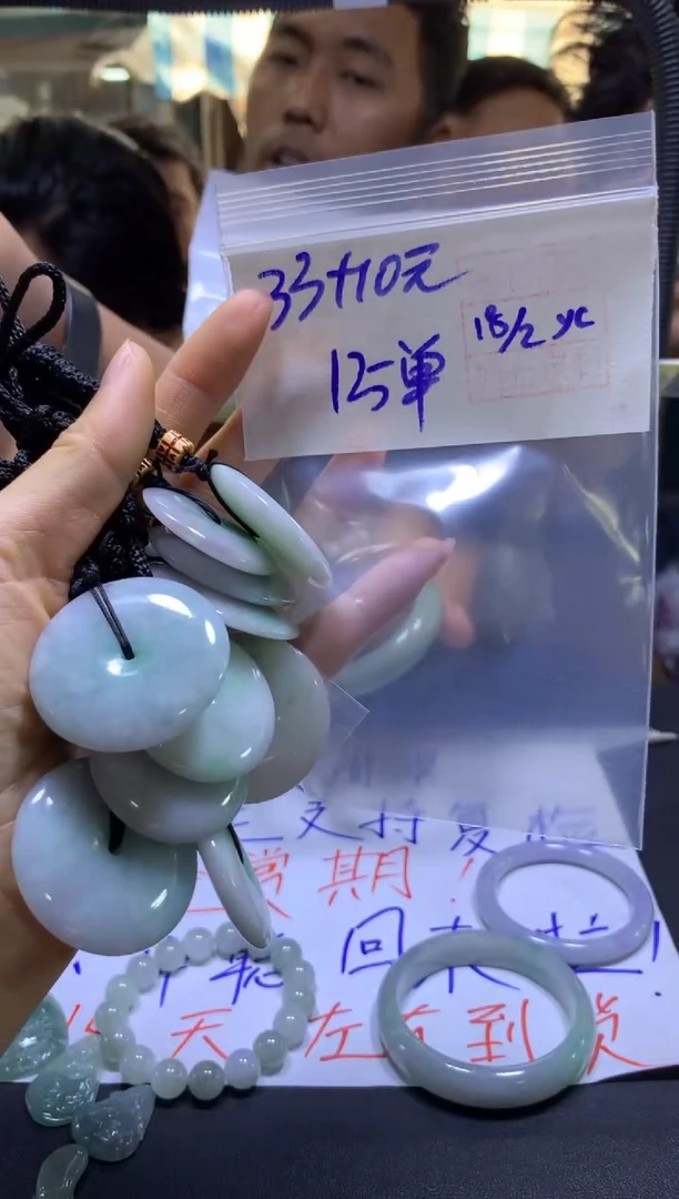 【闪购商品】定制翡翠未镶嵌全20#33元多样性发货毛货需精抛光