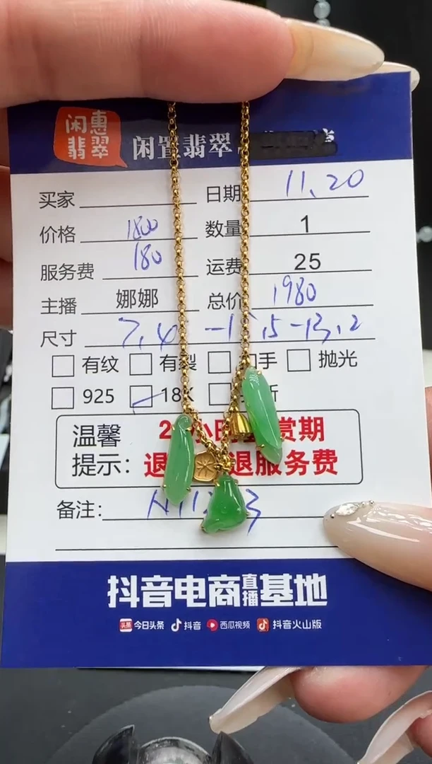 18K金镶嵌手链翡翠翡翠手链