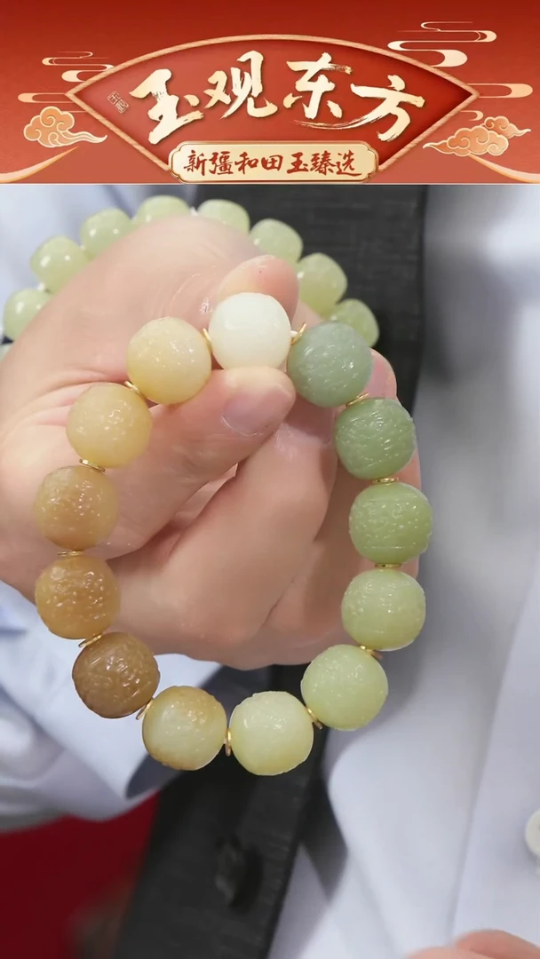 未镶嵌和田玉挂件闪购多宝龙珠手串尺寸约15mm