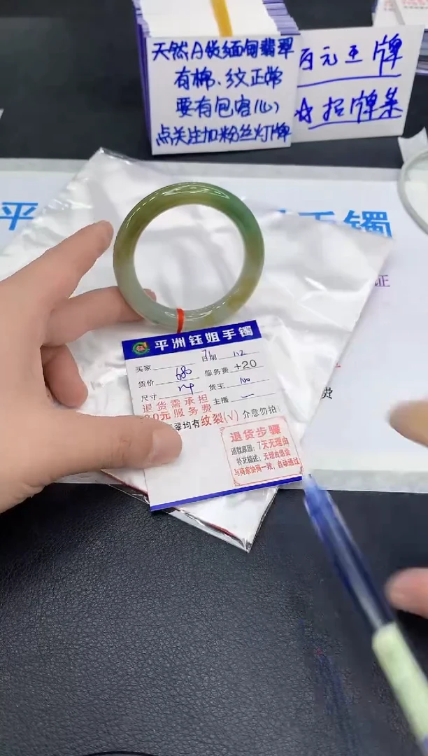 未镶嵌手镯翡翠1