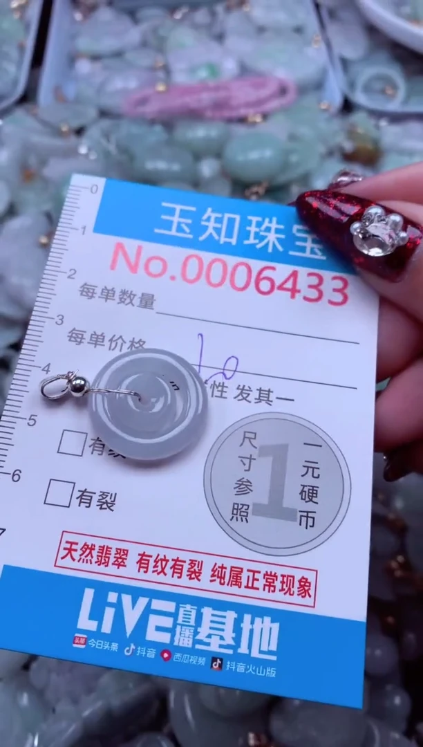 吊坠(不含链)未镶嵌翡翠6433
