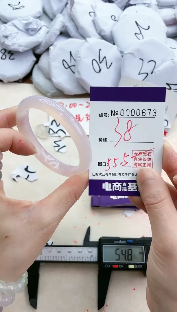 【闪购商品】玛瑙/玉髓手镯未镶嵌673