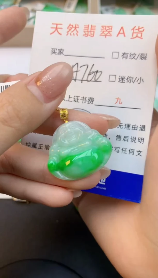 颈饰18K金镶嵌翡翠天然缅甸a货翡翠百元以上9元证书费自理