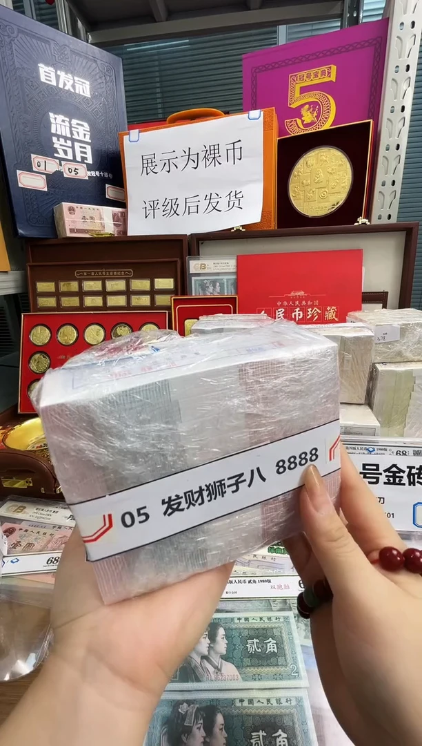 【指定链接 捆货】05 发财狮子八