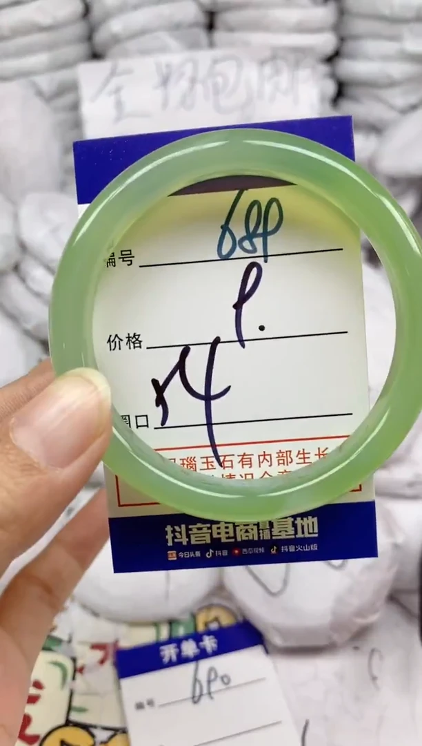 手镯玛瑙/玉髓未镶嵌689