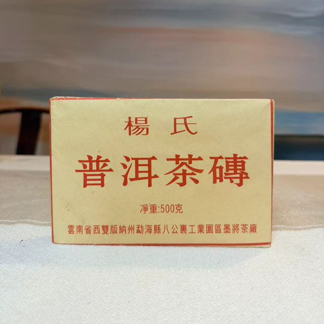 杨氏茶砖生茶500g砖 云南普洱茶 茶香 清甜