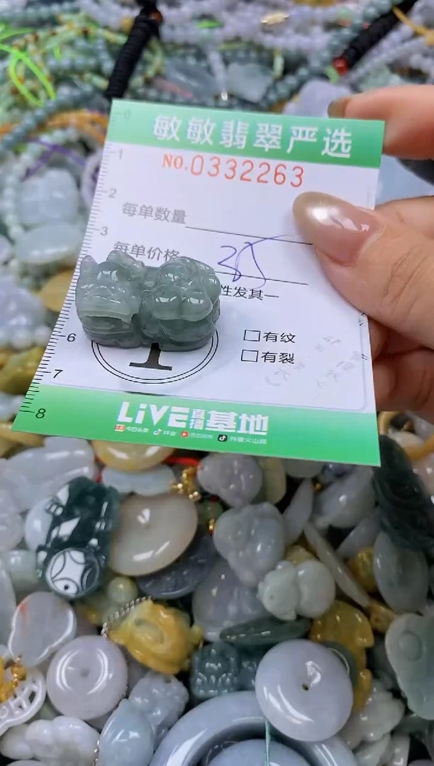 颈饰未镶嵌翡翠闪购0332263