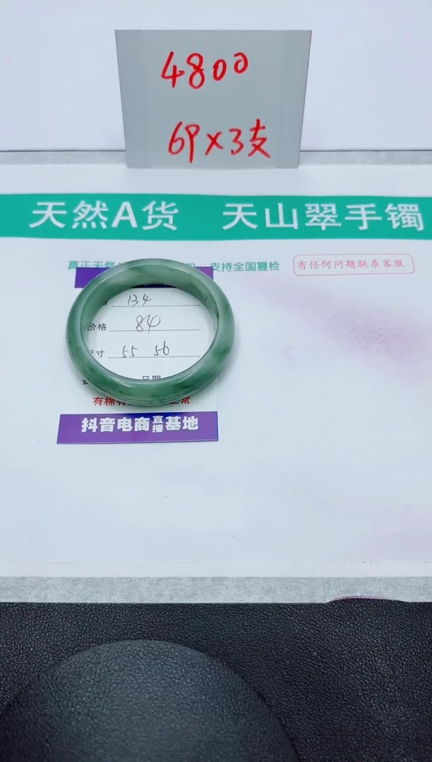 【闪购商品】石英质玉手镯未镶嵌134