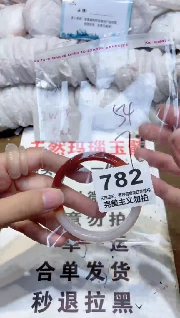手镯玛瑙/玉髓未镶嵌54