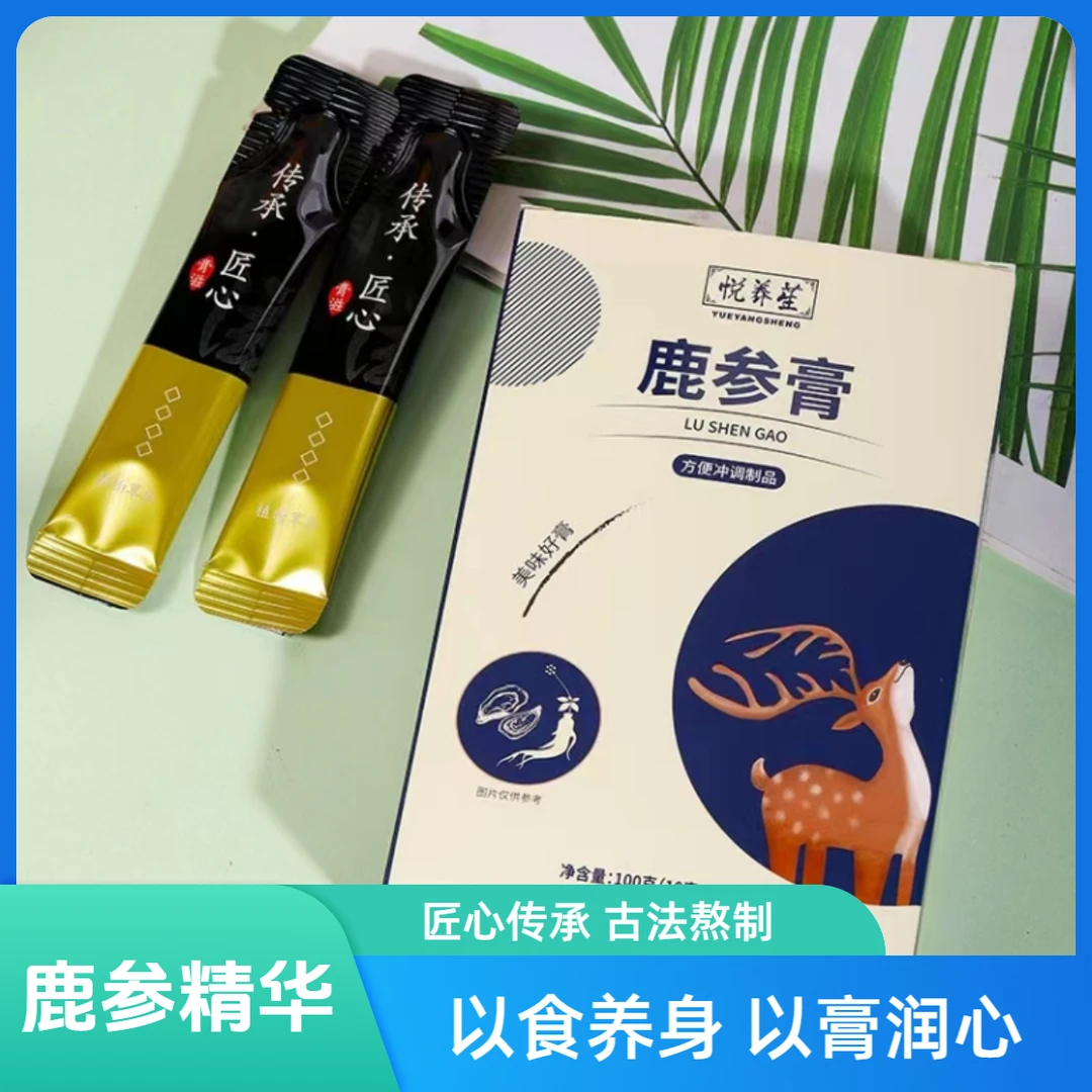 鹿参膏高浓缩熬制臻选人参泡水喝男士常备女性气血暖巢调理滋补