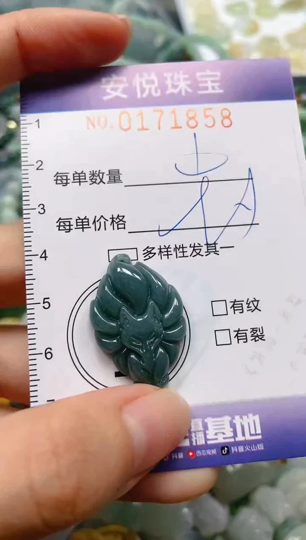 翡翠未镶嵌颈饰闪购0171858