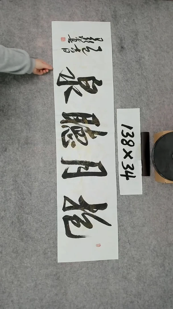 书法吕老师书法作品