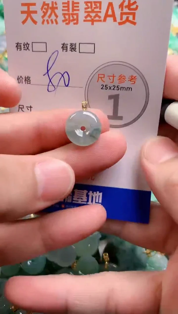 颈饰18K金镶嵌翡翠25100424