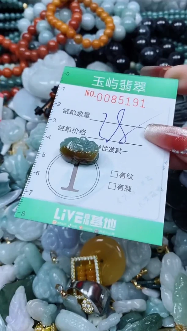 【闪购商品】翡翠颈饰未镶嵌闪购0085191